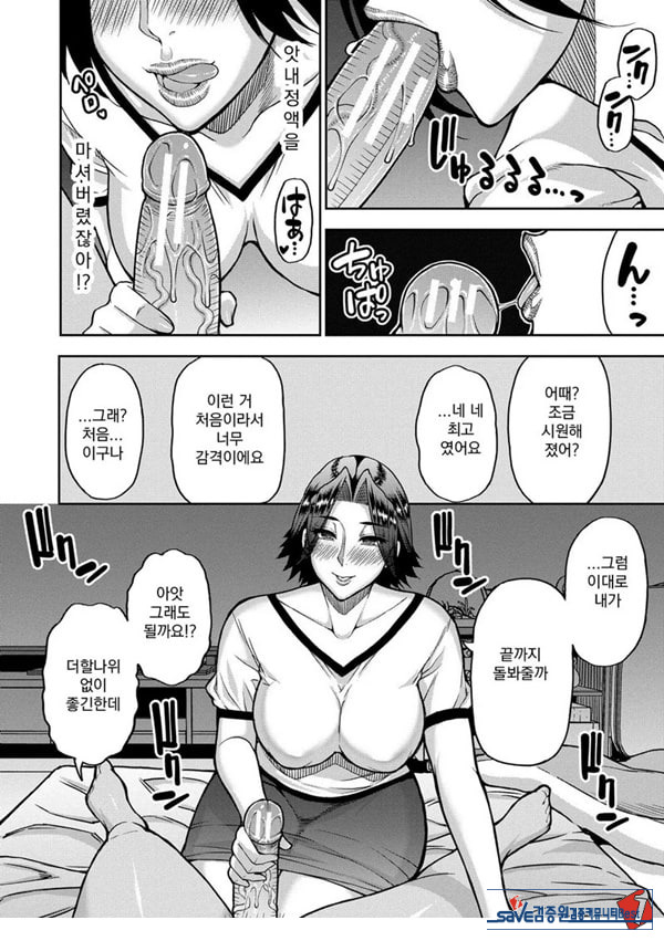 동경하는 여자