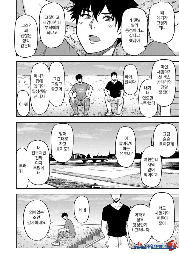 당신을 위해서라면 몇번이라도 전편