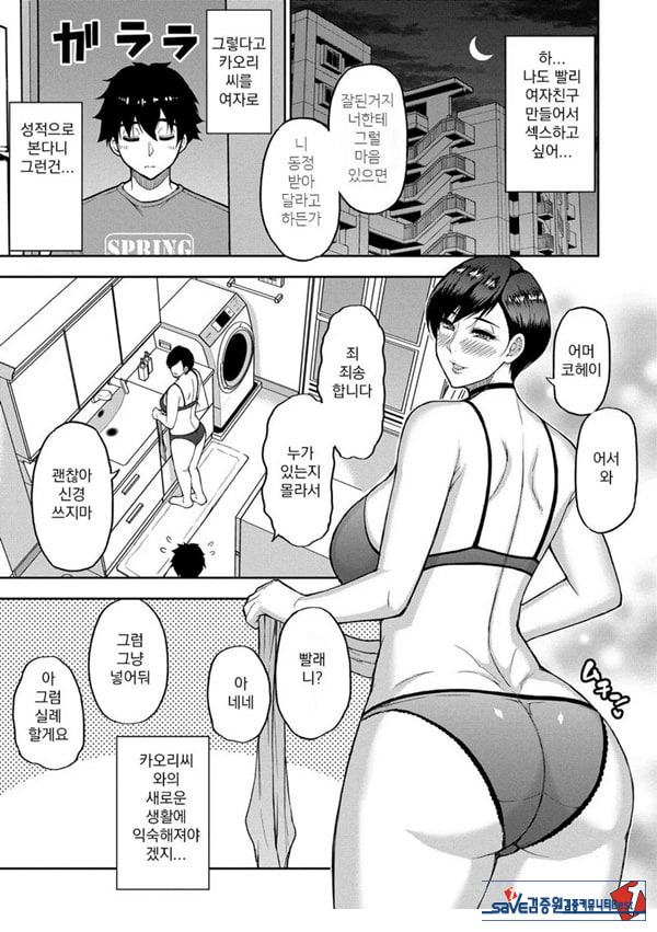 당신을 위해서라면 몇번이라도 전편