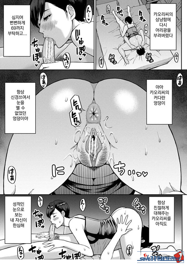 당신을 위해서라면 몇번이라도 전편