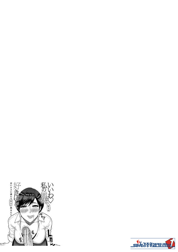 당신을 위해서라면 몇번이라도 전편