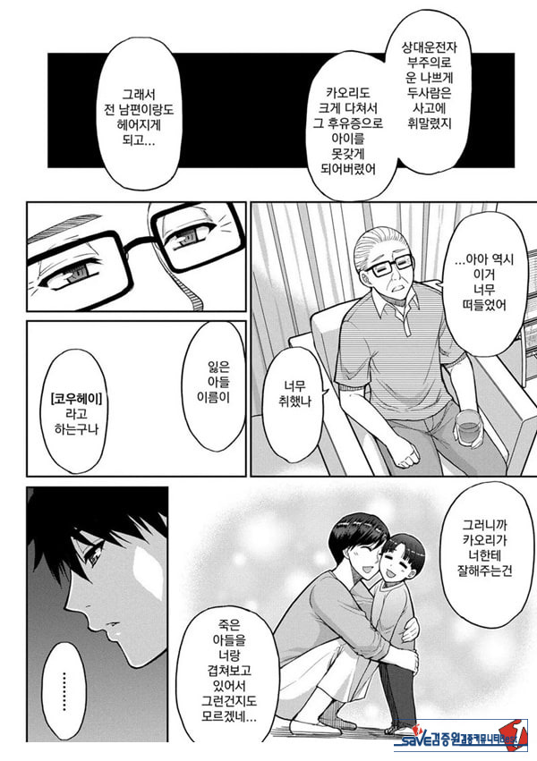 당신을 위해서라면 몇번이라도 후편