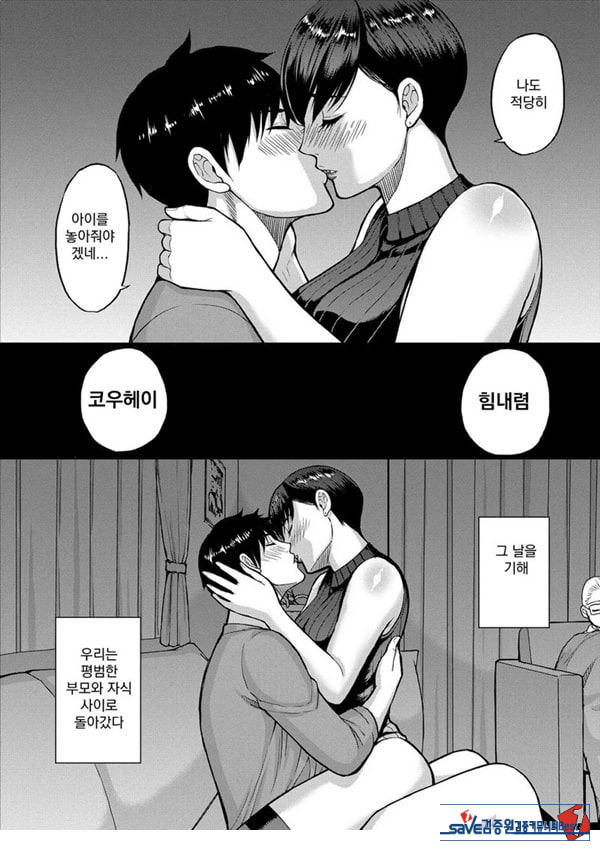 당신을 위해서라면 몇번이라도 후편