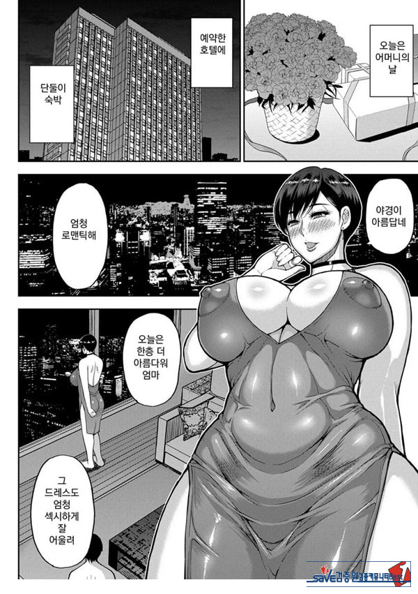 당신을 위해서라면 몇번이라도 후편