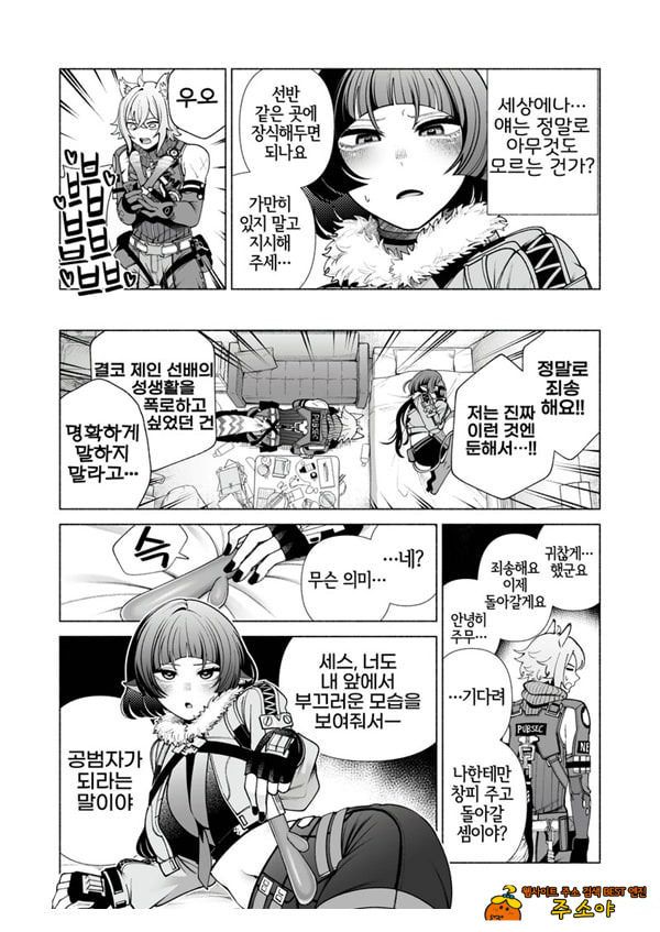 봐버렸어