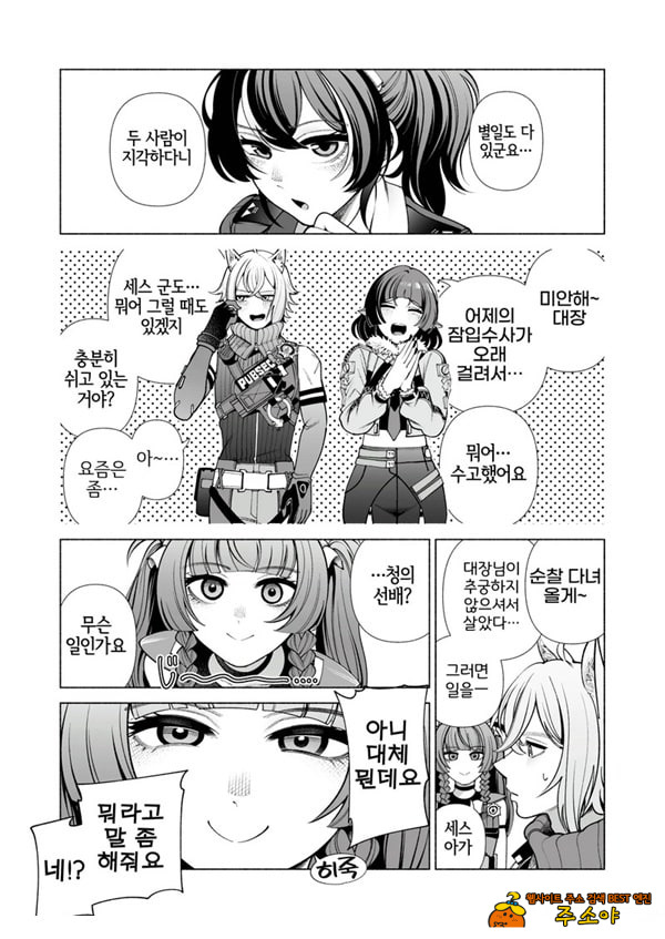 봐버렸어
