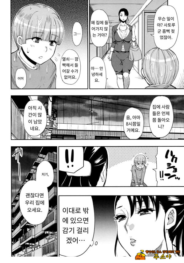 비오는 저녁때에