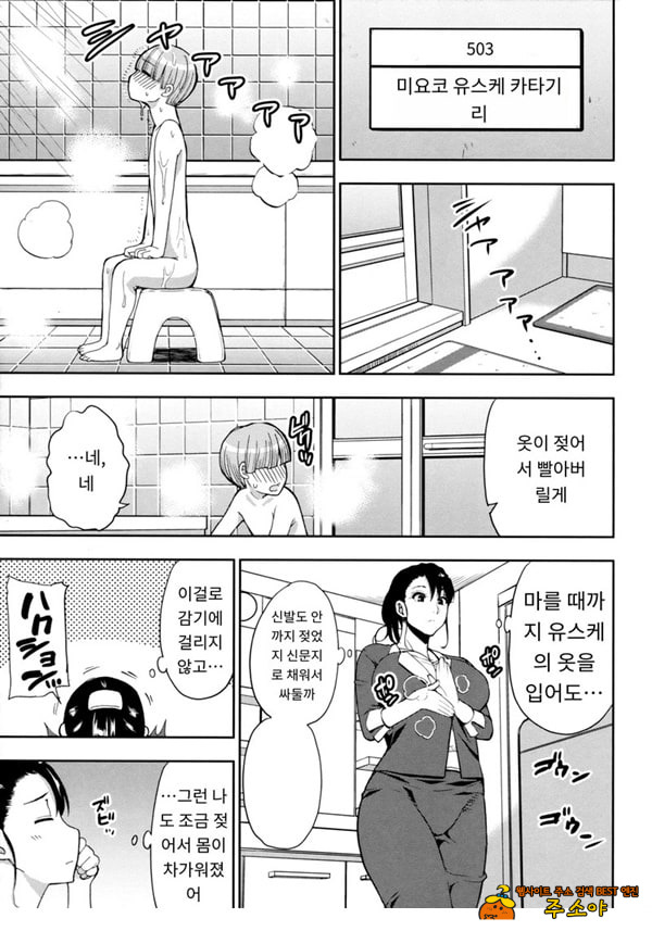 비오는 저녁때에
