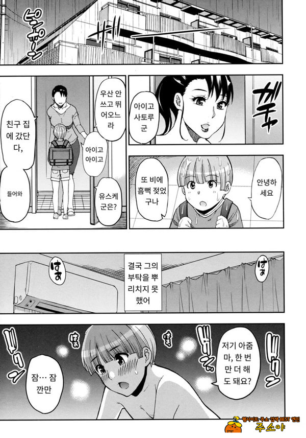 비오는 저녁때에