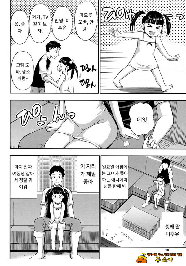 어느 방학의 봉사록