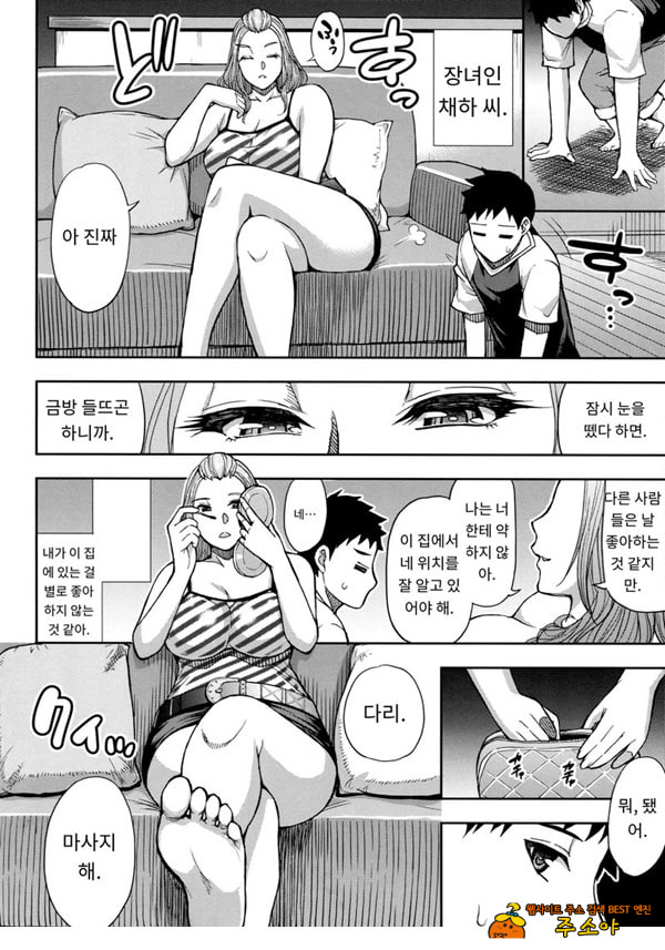 어느 방학의 봉사록