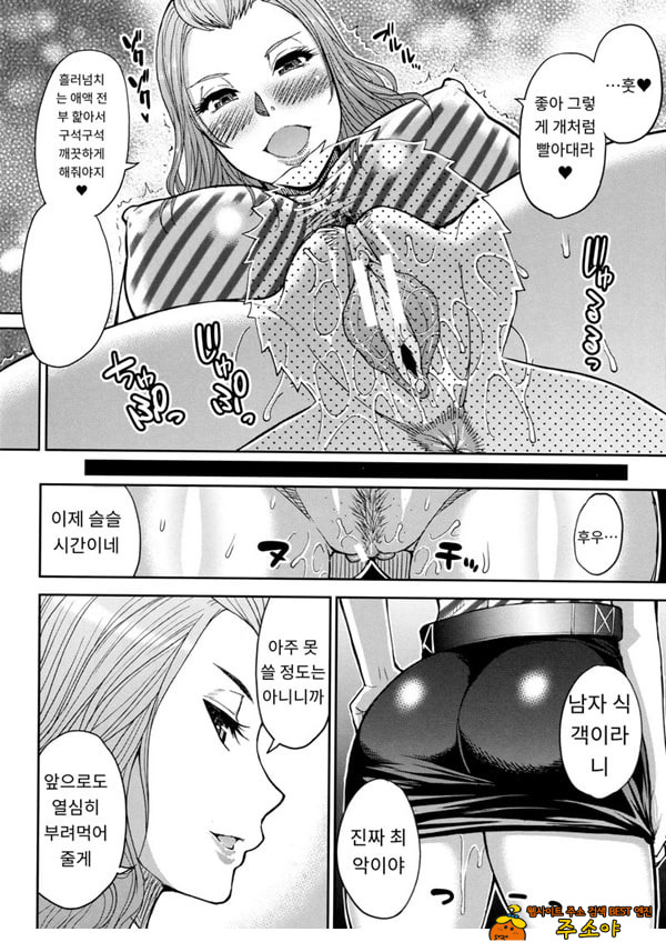 어느 방학의 봉사록