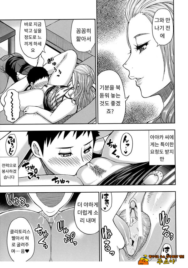어느 방학의 봉사록