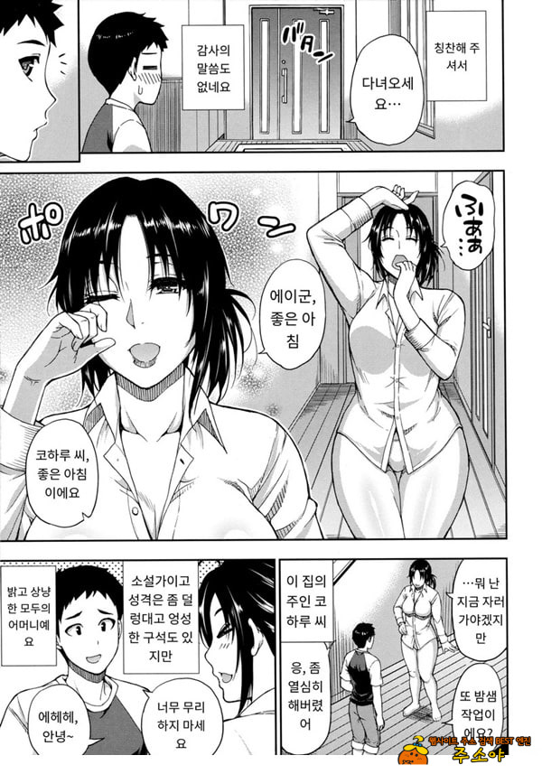 어느 방학의 봉사록