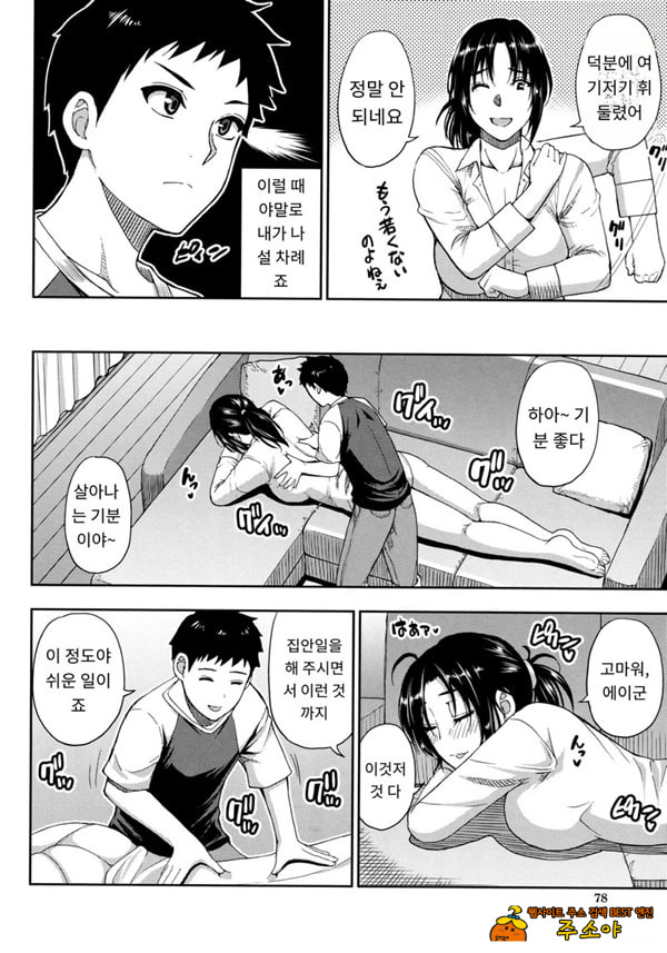 어느 방학의 봉사록