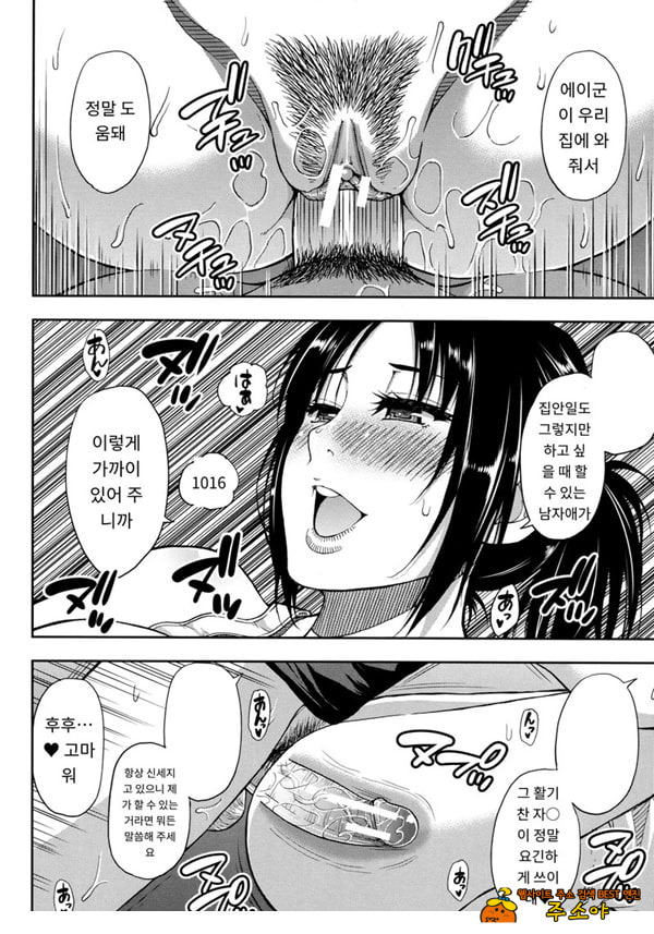 어느 방학의 봉사록