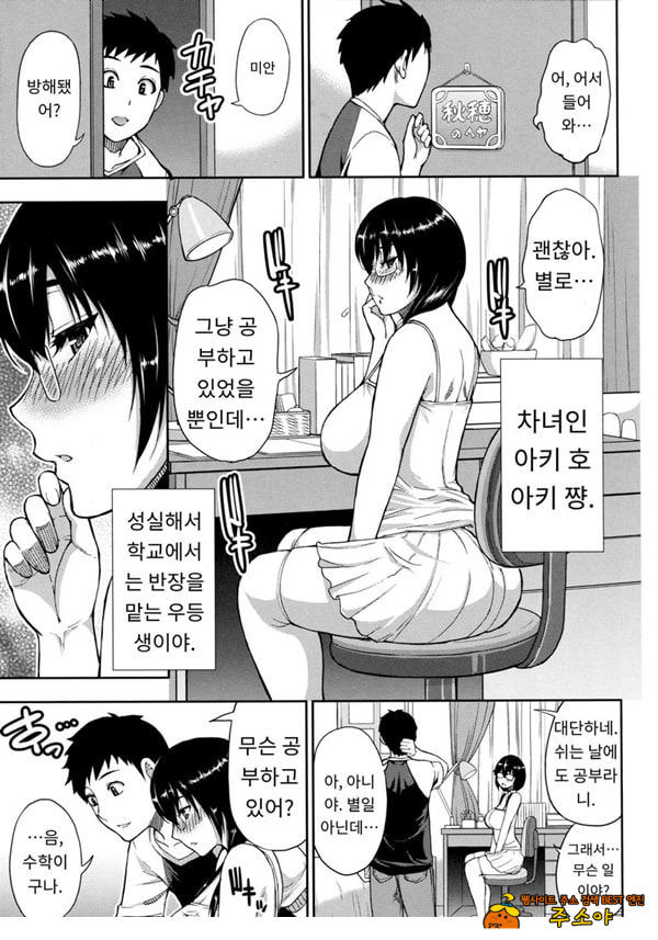 어느 방학의 봉사록