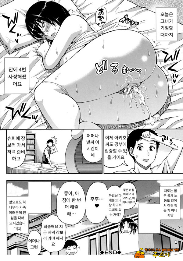 어느 방학의 봉사록
