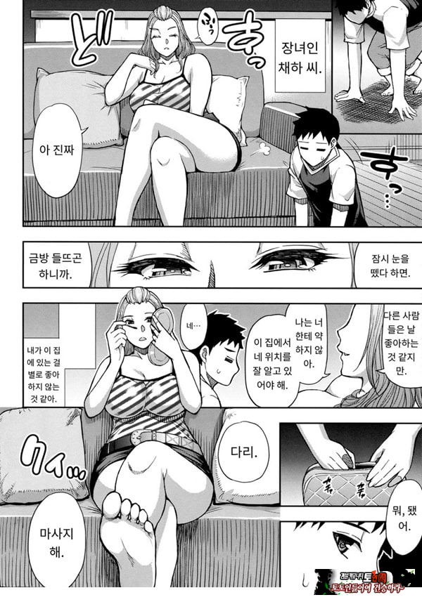 어느 방학의 봉사록