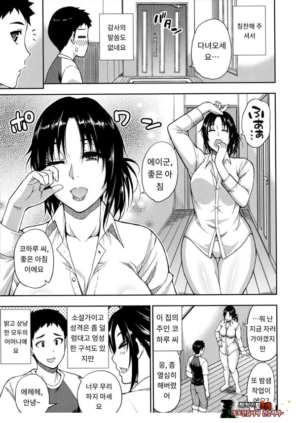 어느 방학의 봉사록