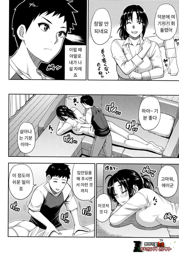 어느 방학의 봉사록