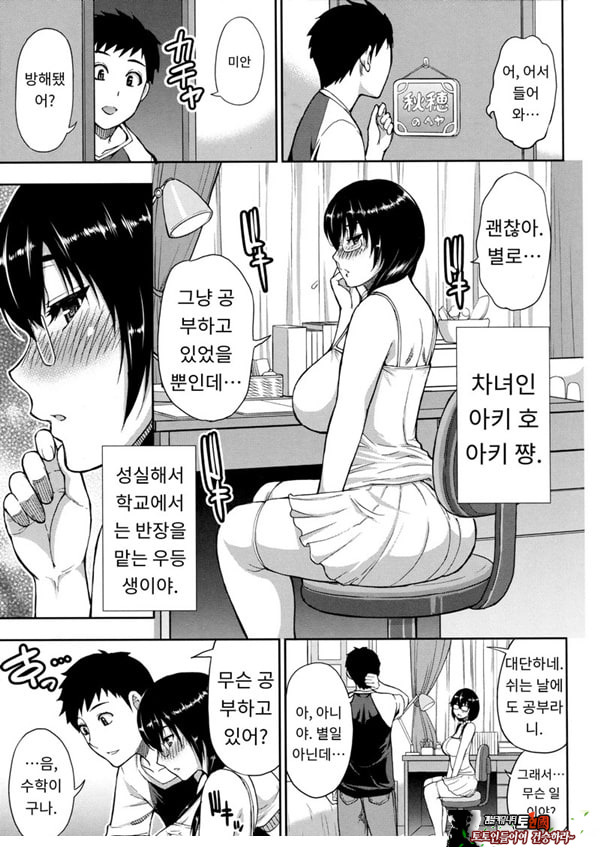 어느 방학의 봉사록