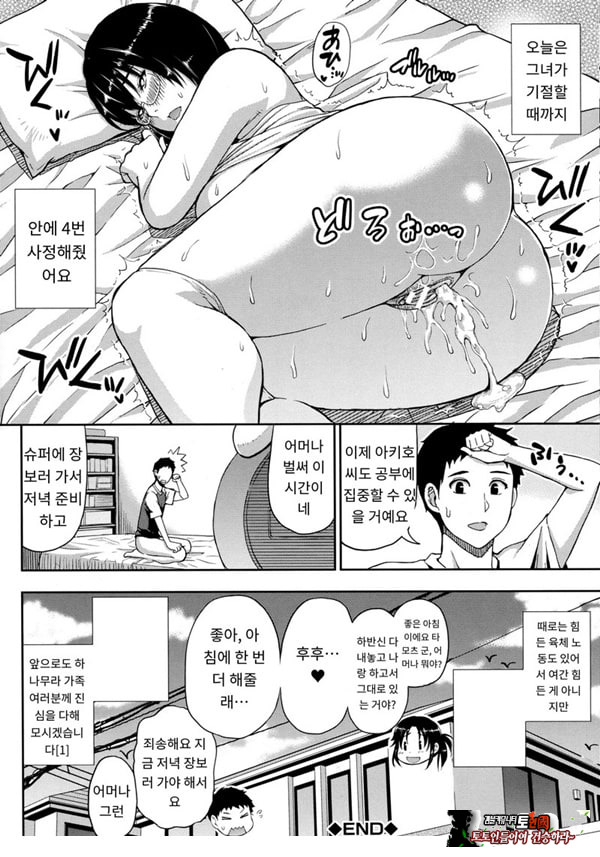 어느 방학의 봉사록