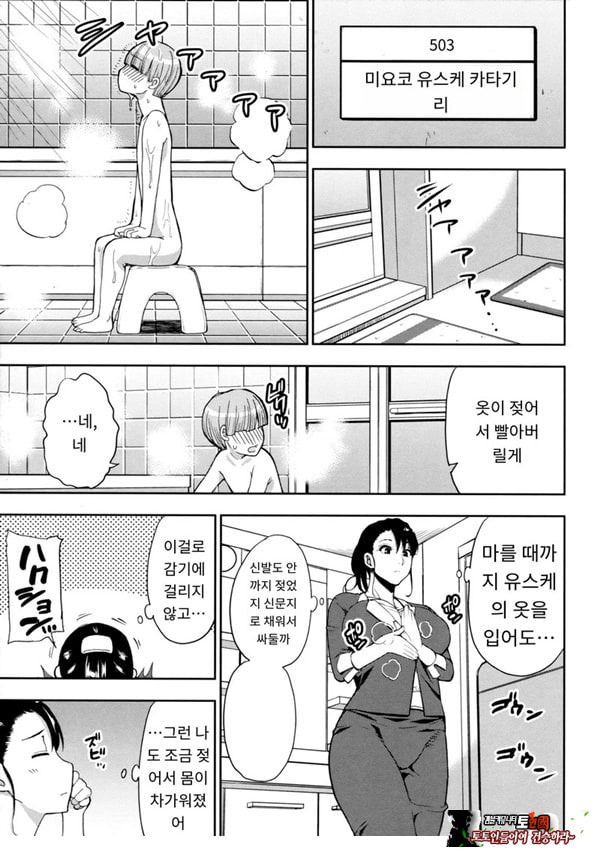 비오는 저녁때에
