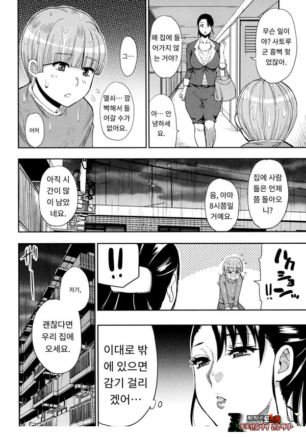 비오는 저녁때에