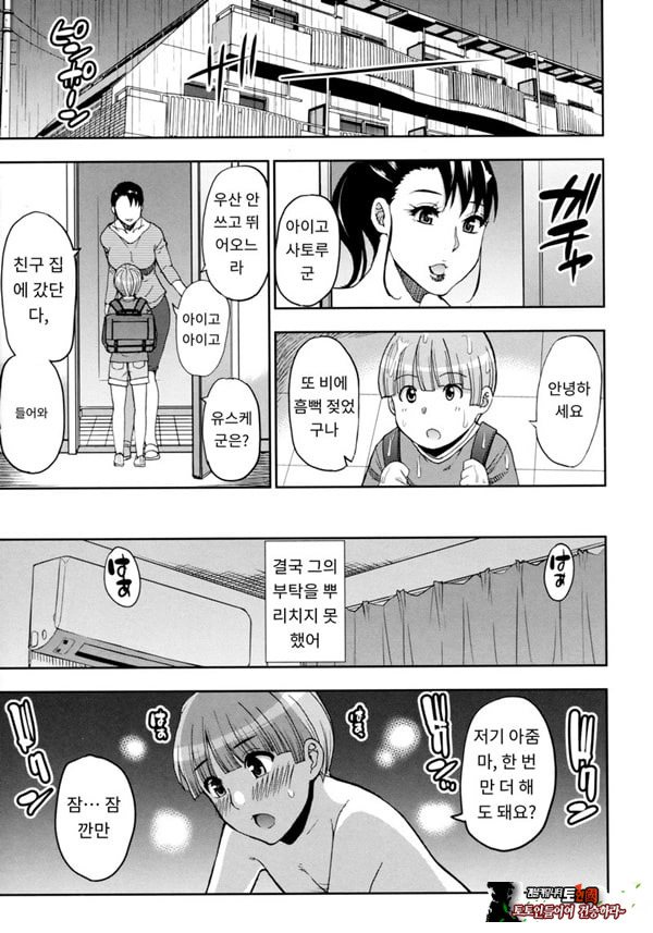 비오는 저녁때에