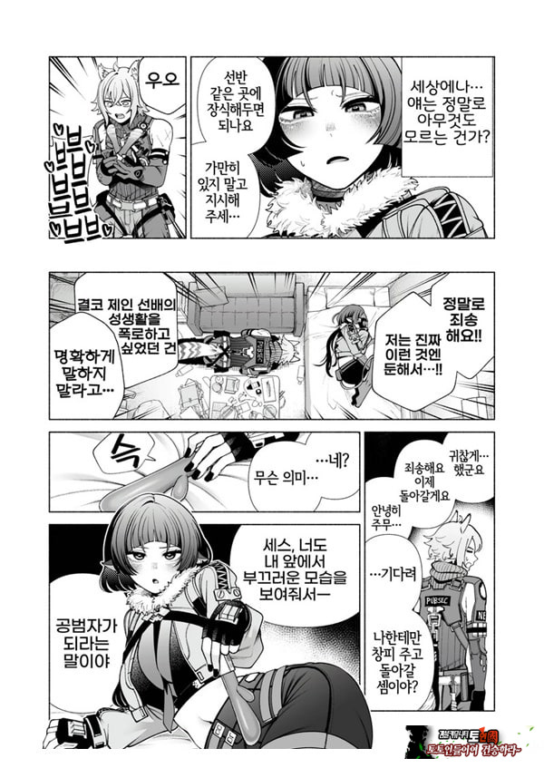 봐버렸어
