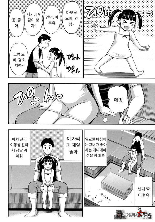 어느 방학의 봉사록