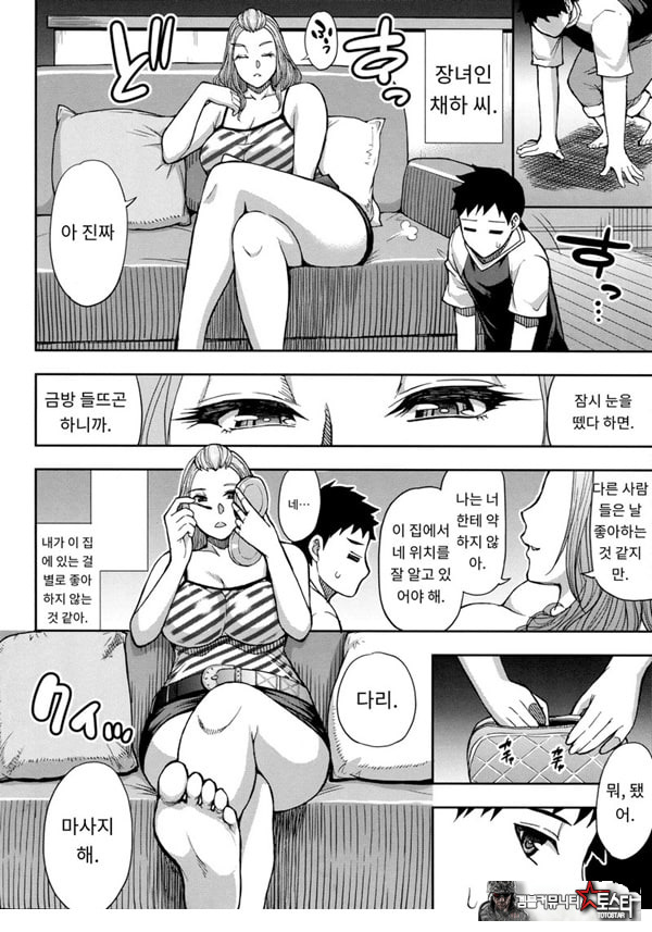 어느 방학의 봉사록