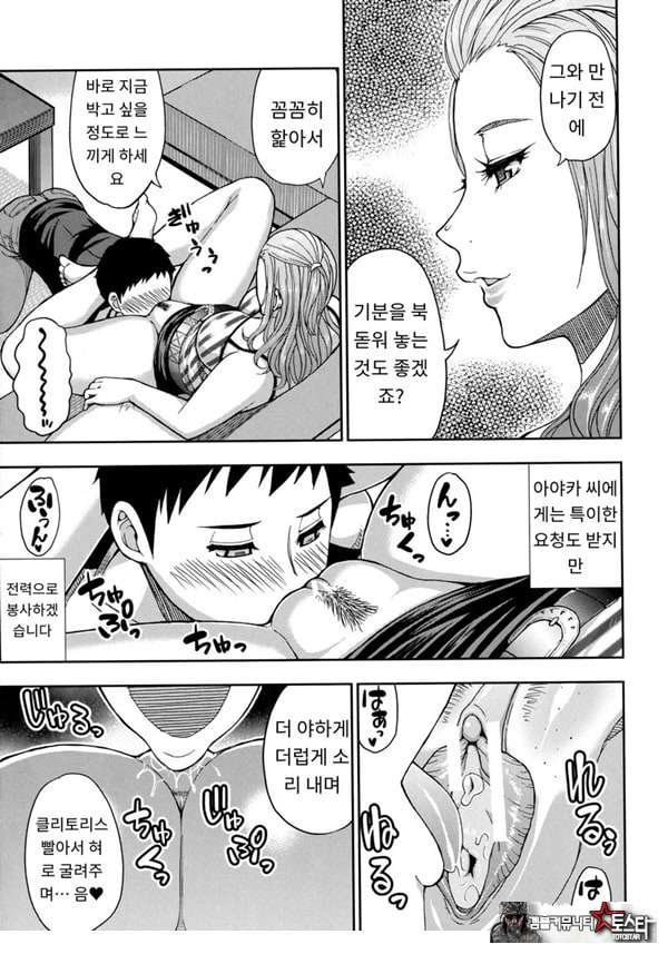 어느 방학의 봉사록
