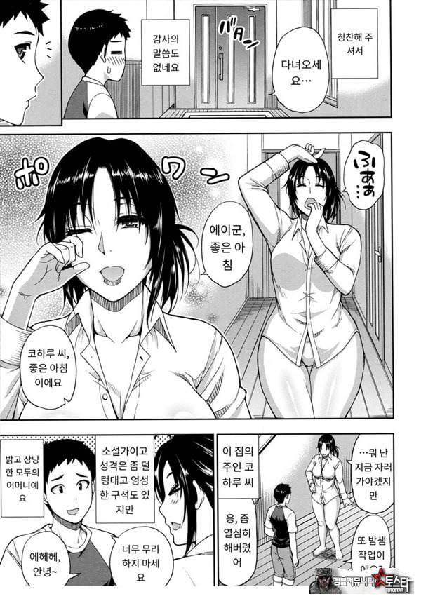 어느 방학의 봉사록
