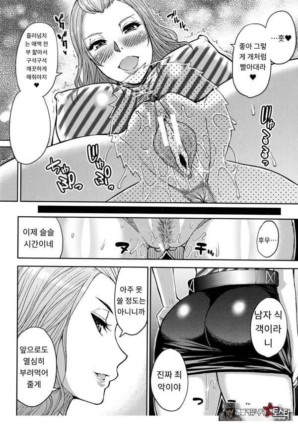 어느 방학의 봉사록