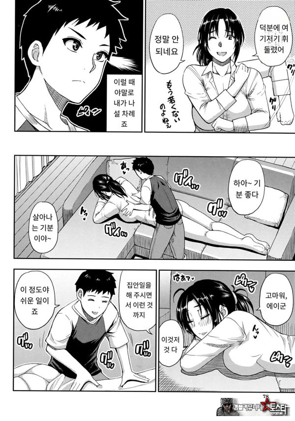 어느 방학의 봉사록