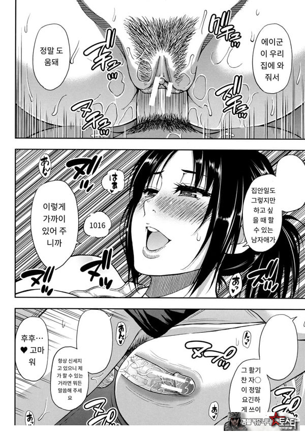 어느 방학의 봉사록