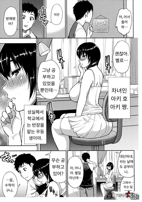 어느 방학의 봉사록