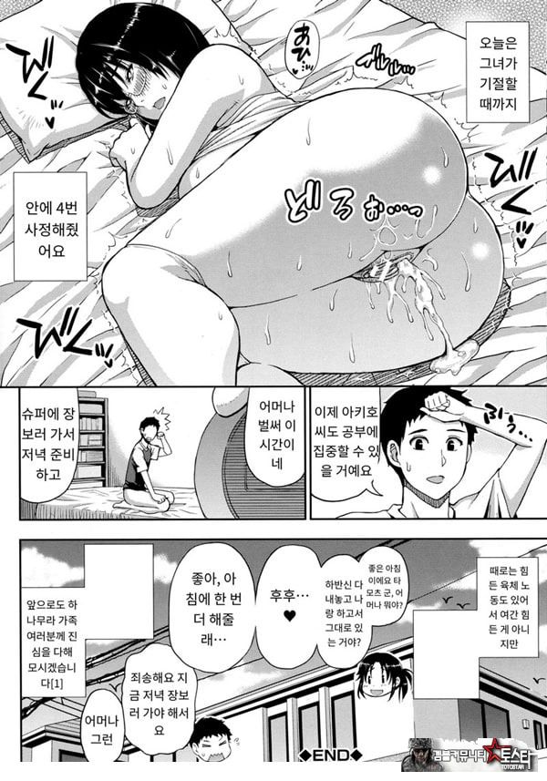 어느 방학의 봉사록