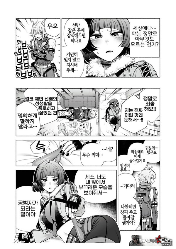 봐버렸어