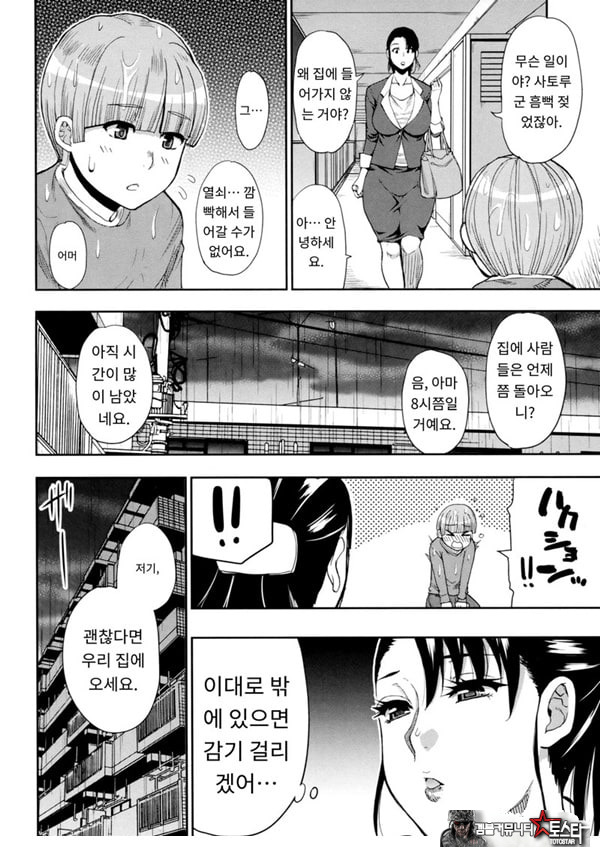 비오는 저녁때에