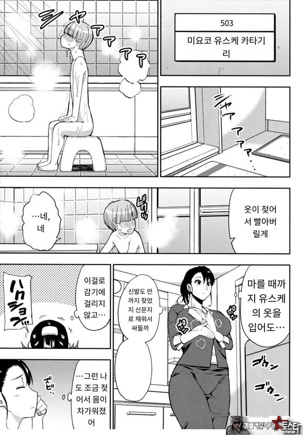 비오는 저녁때에