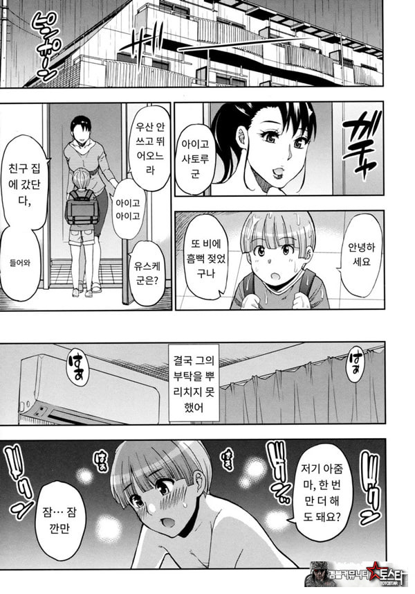 비오는 저녁때에