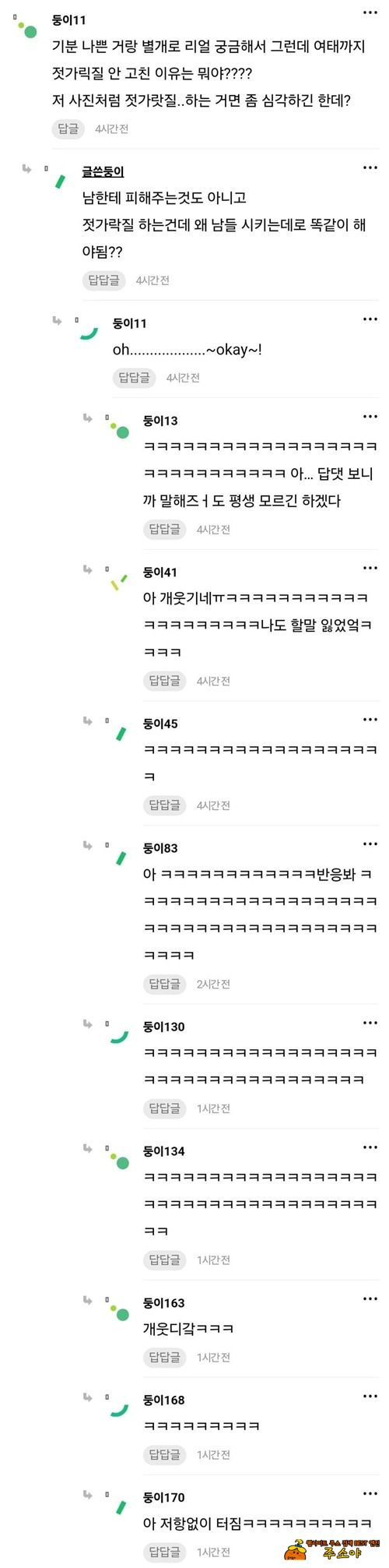 패드립이 아니라 맞는 말임