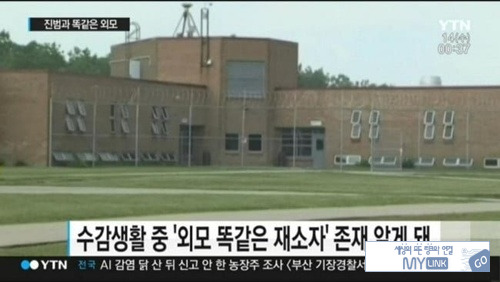 닮았다고 17년간 옥살이