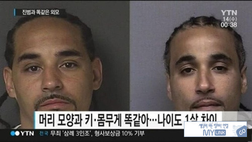 닮았다고 17년간 옥살이