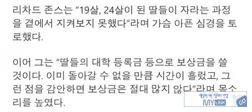 닮았다고 17년간 옥살이