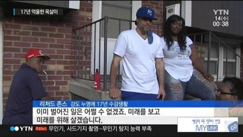 닮았다고 17년간 옥살이