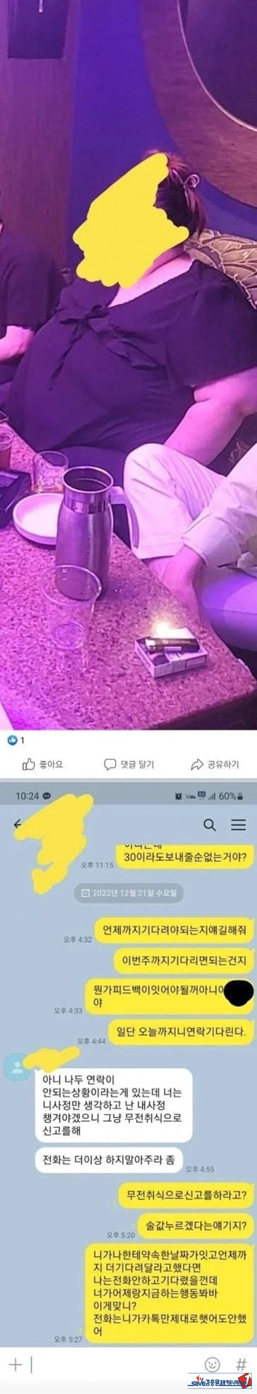 뭘 처먹으면 저 몸과 술값이 95만원이 나오냐
